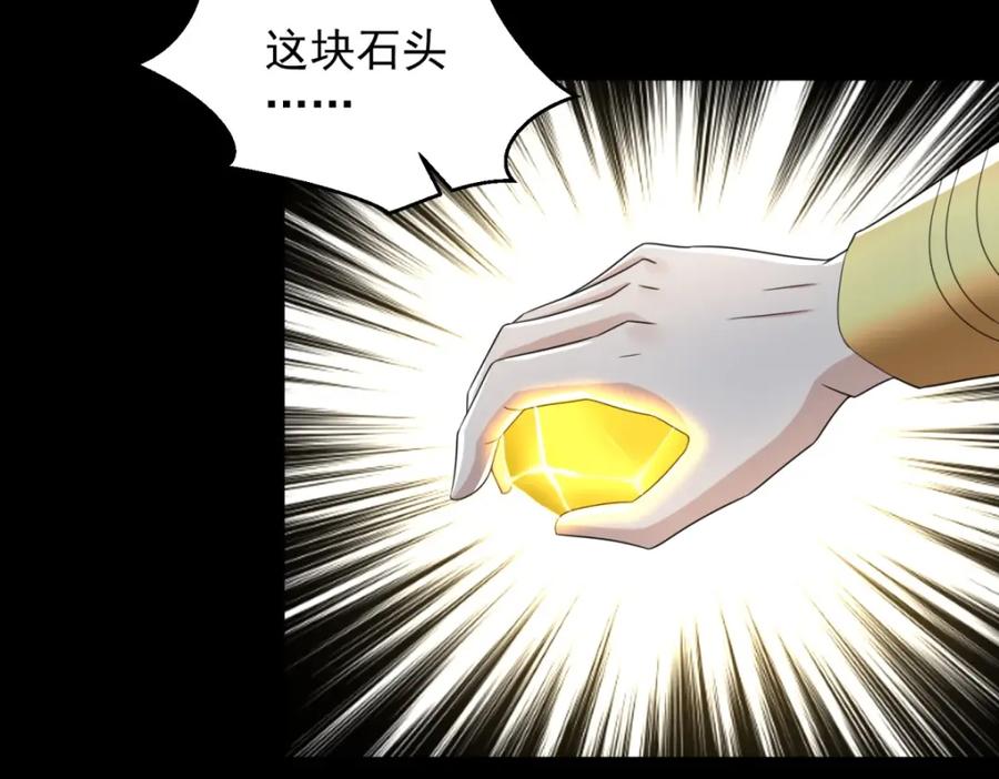 第618话复制奥义-末世为王-大行道动漫（第23张）