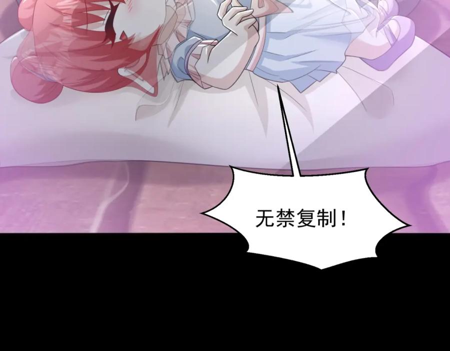 第618话复制奥义-末世为王-大行道动漫（第26张）