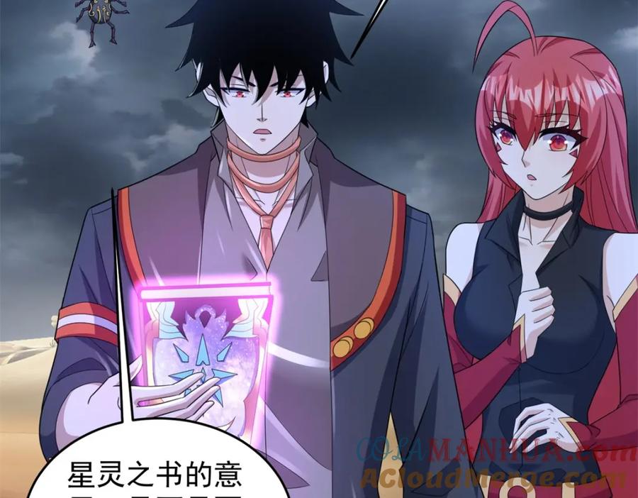 第618话复制奥义-末世为王-大行道动漫（第5张）