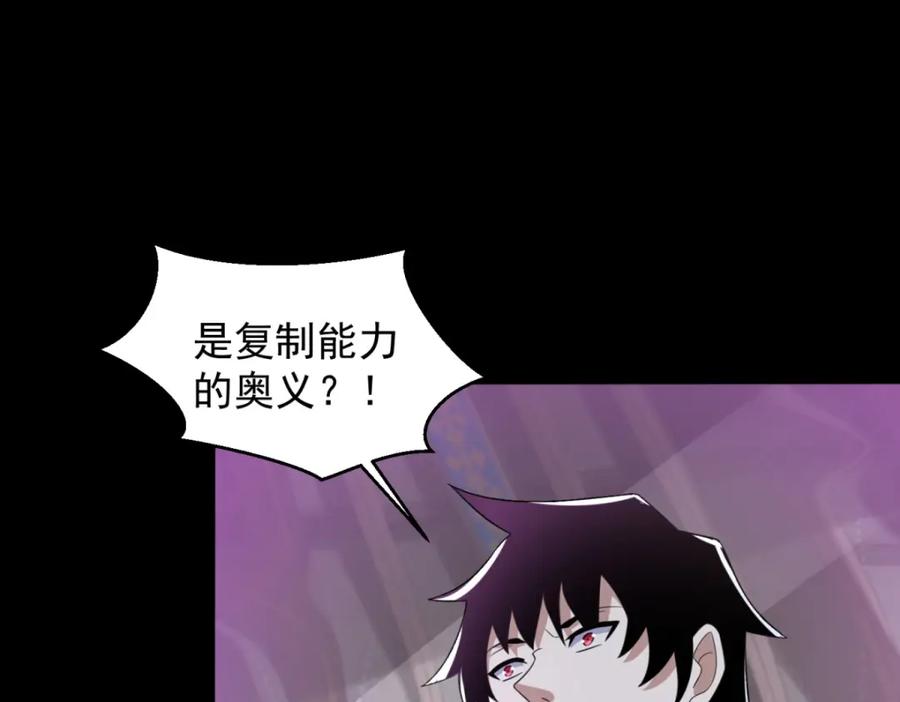 第618话复制奥义-末世为王-大行道动漫（第27张）