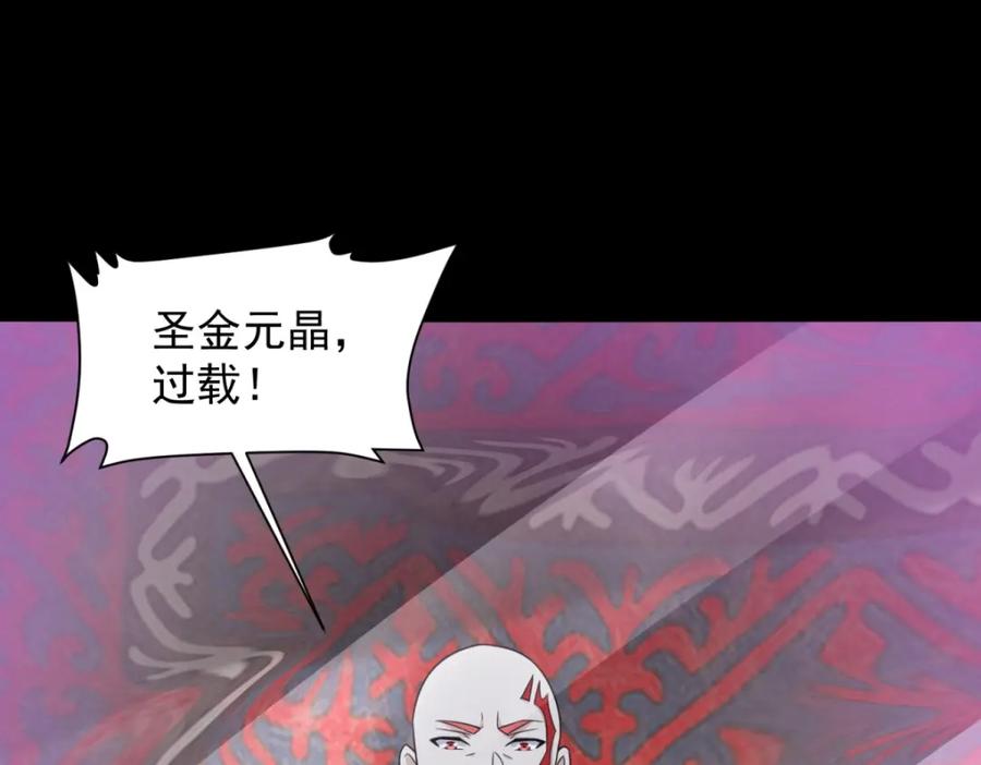 第618话复制奥义-末世为王-大行道动漫（第24张）