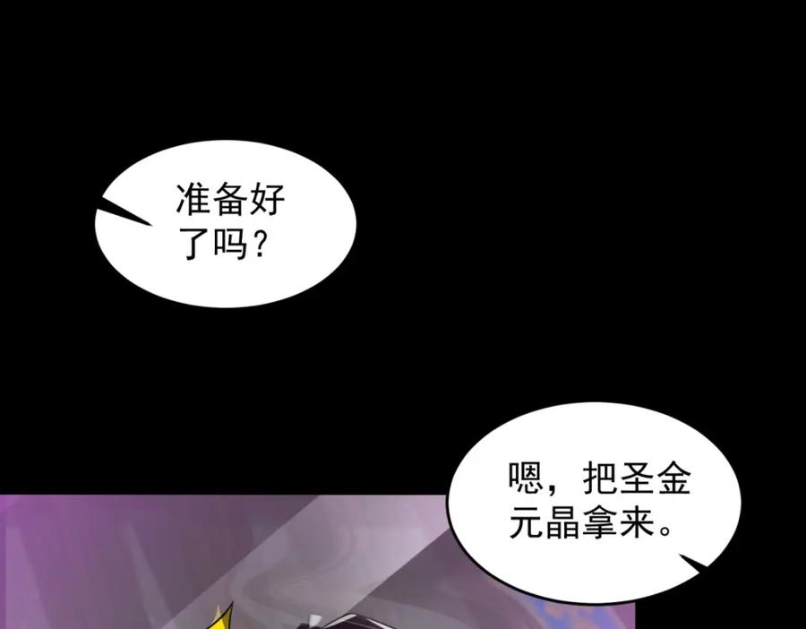 第618话复制奥义-末世为王-大行道动漫（第18张）