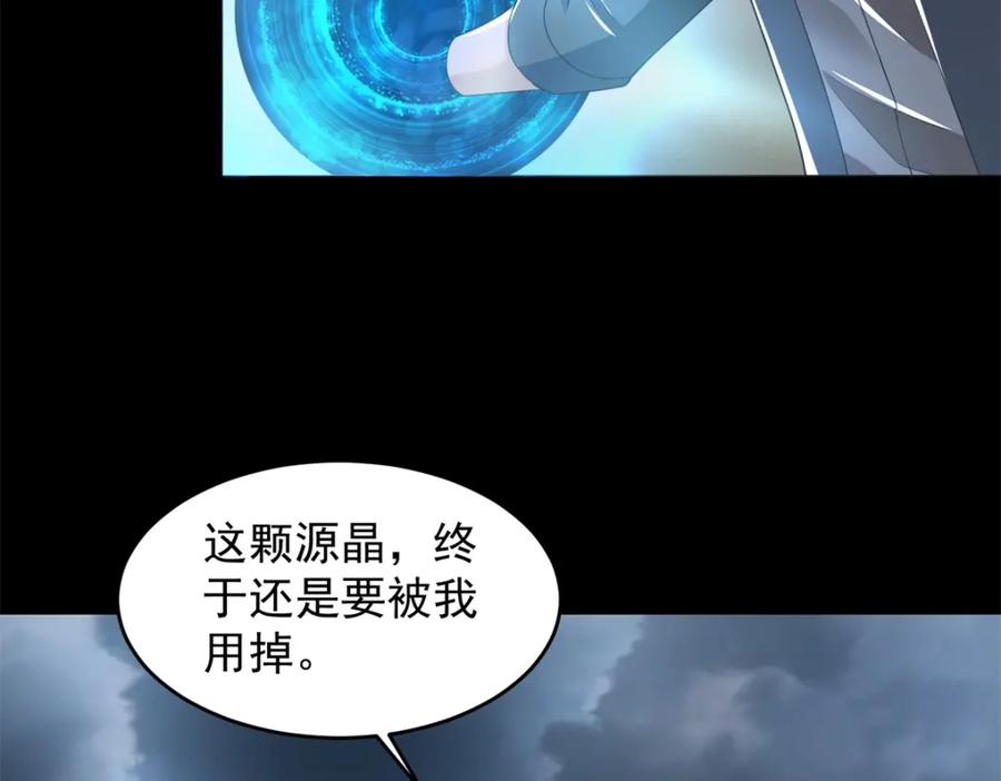 第618话复制奥义-末世为王-大行道动漫（第8张）