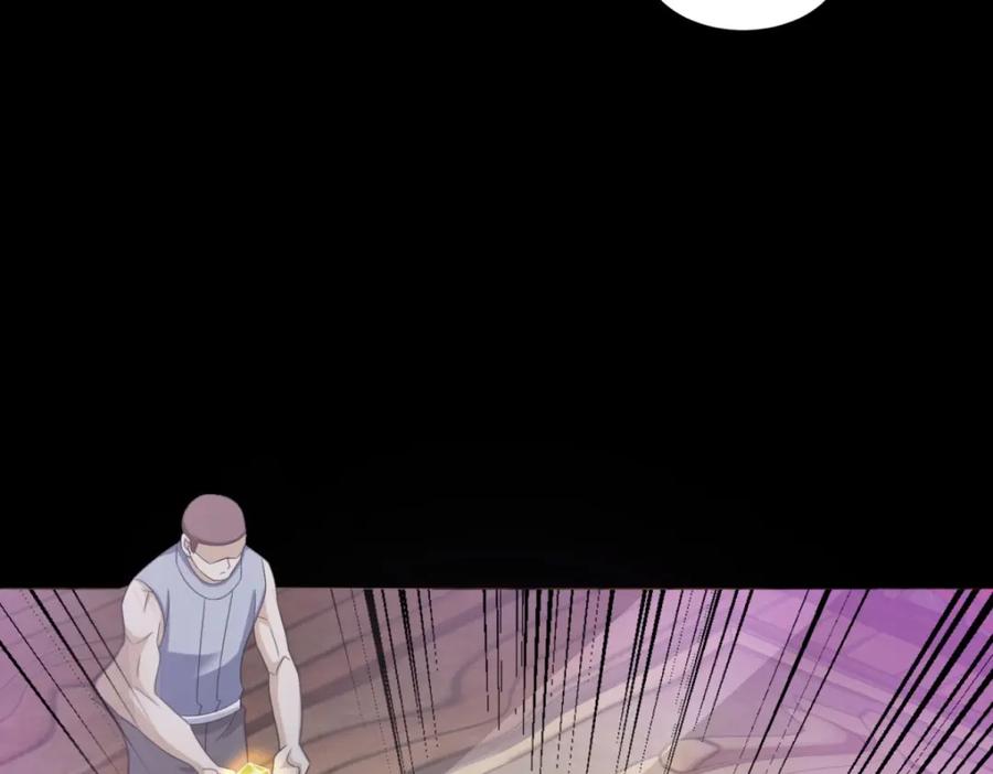 第618话复制奥义-末世为王-大行道动漫（第20张）