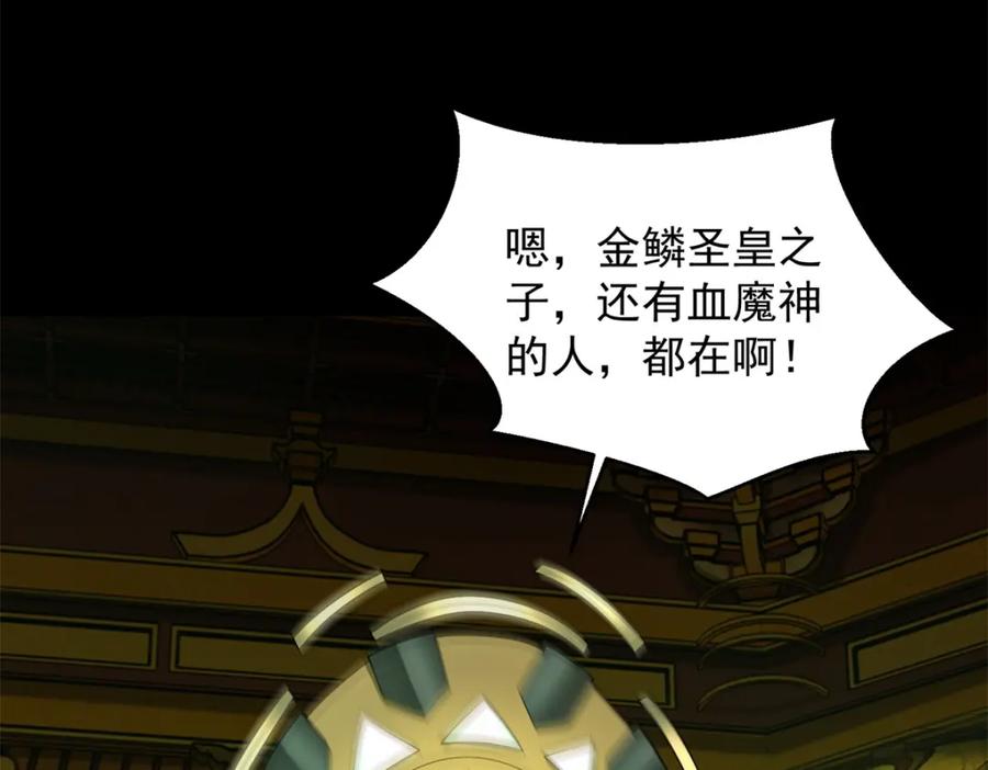 第619话刹魔-末世为王-大行道动漫（第14张）