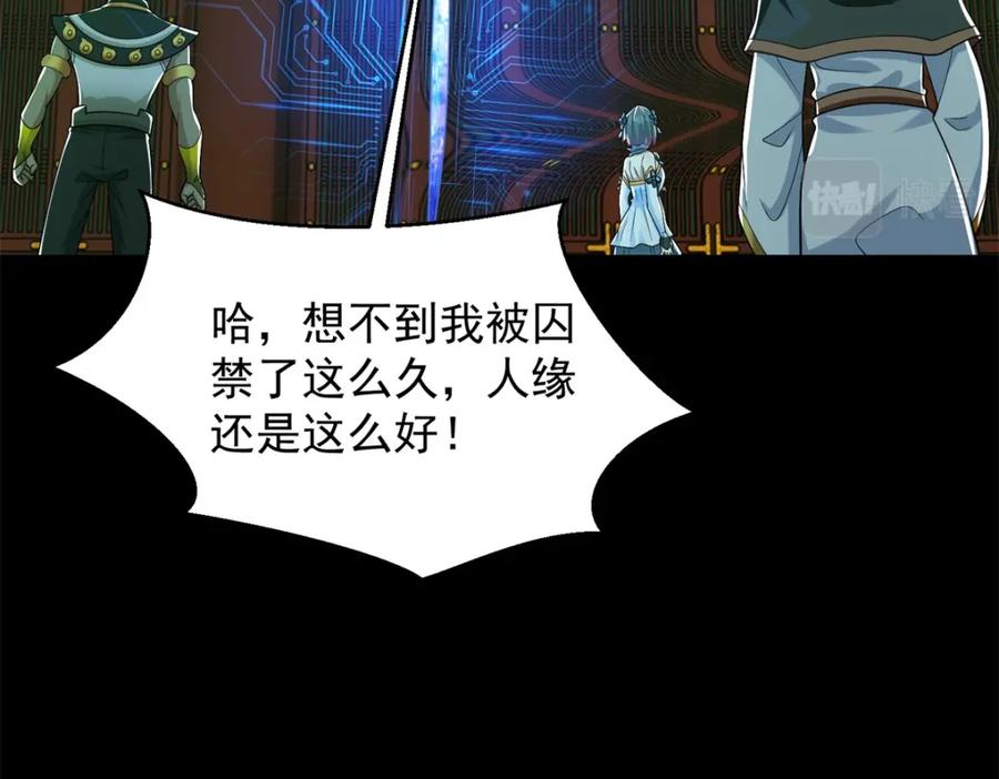 第619话刹魔-末世为王-大行道动漫（第16张）