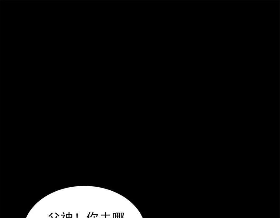 第619话刹魔-末世为王-大行道动漫（第18张）