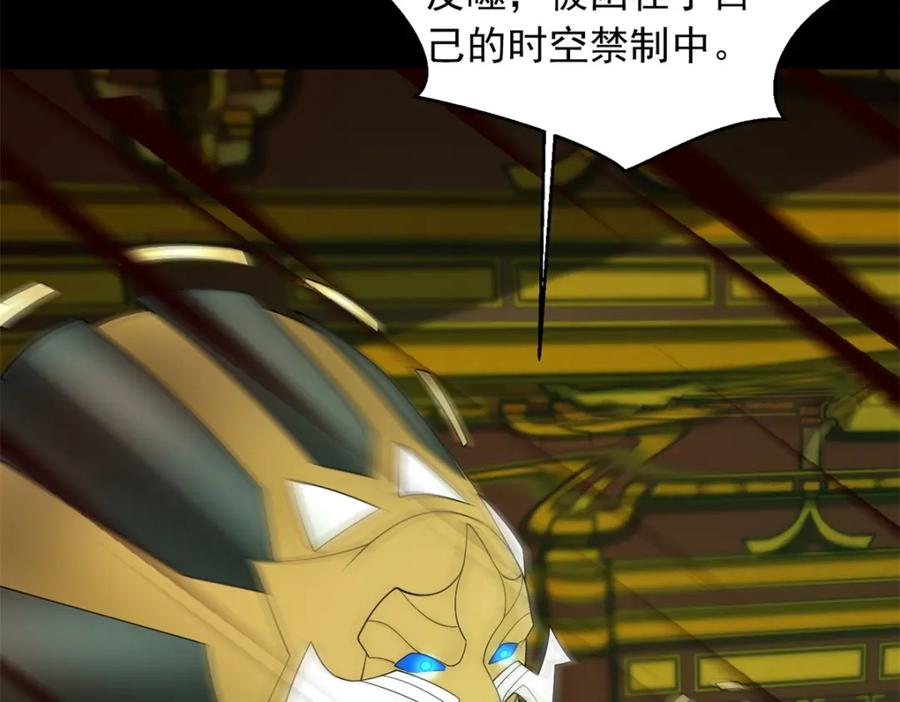 第619话刹魔-末世为王-大行道动漫（第26张）