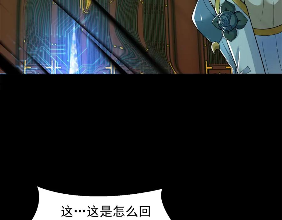 第619话刹魔-末世为王-大行道动漫（第11张）