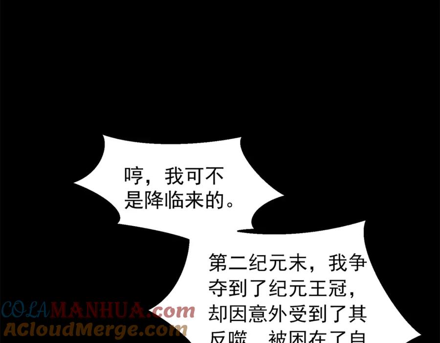 第619话刹魔-末世为王-大行道动漫（第25张）