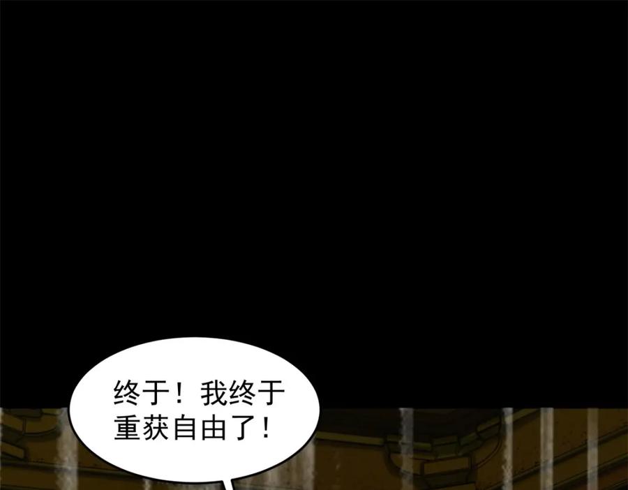 第619话刹魔-末世为王-大行道动漫（第4张）