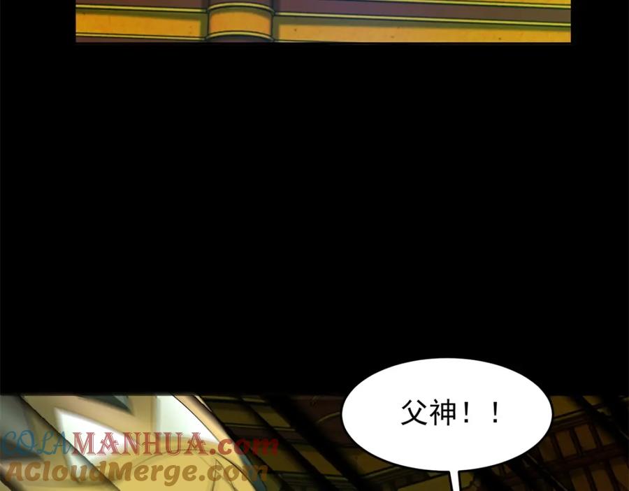 第619话刹魔-末世为王-大行道动漫（第9张）