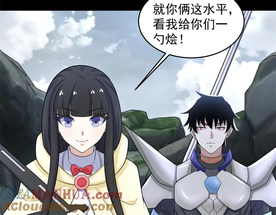第630话堕落英雄-末世为王-大行道动漫（第10张）