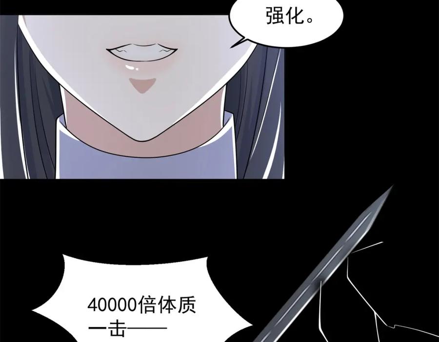 第630话堕落英雄-末世为王-大行道动漫（第12张）
