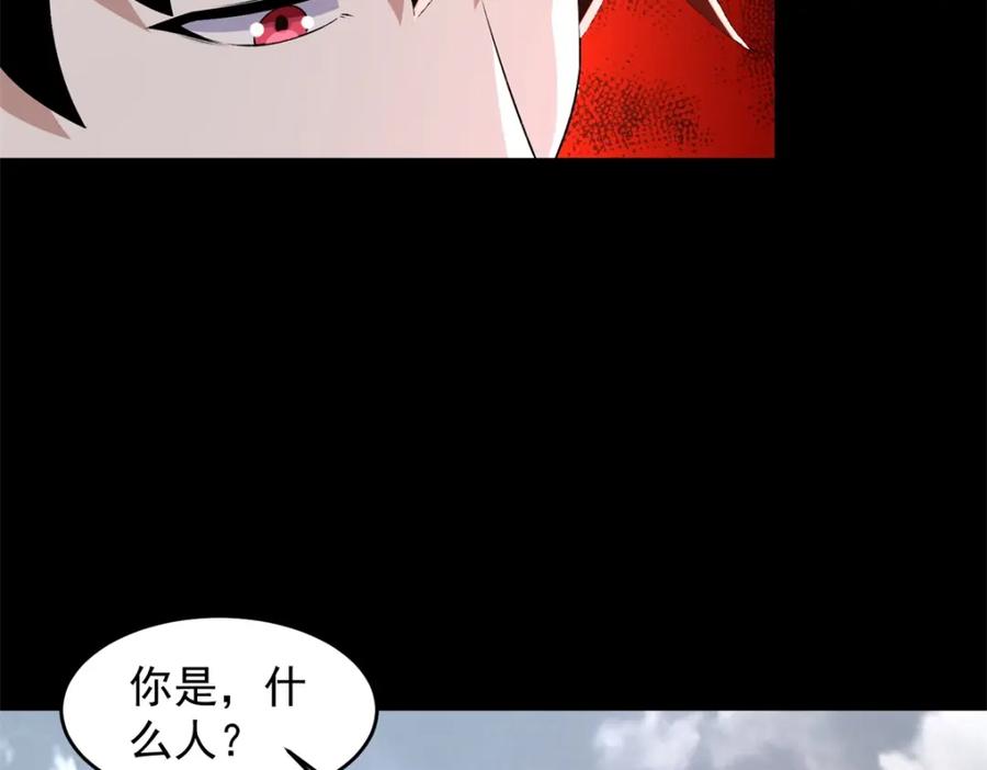 第631话再塑体-末世为王-大行道动漫（第7张）