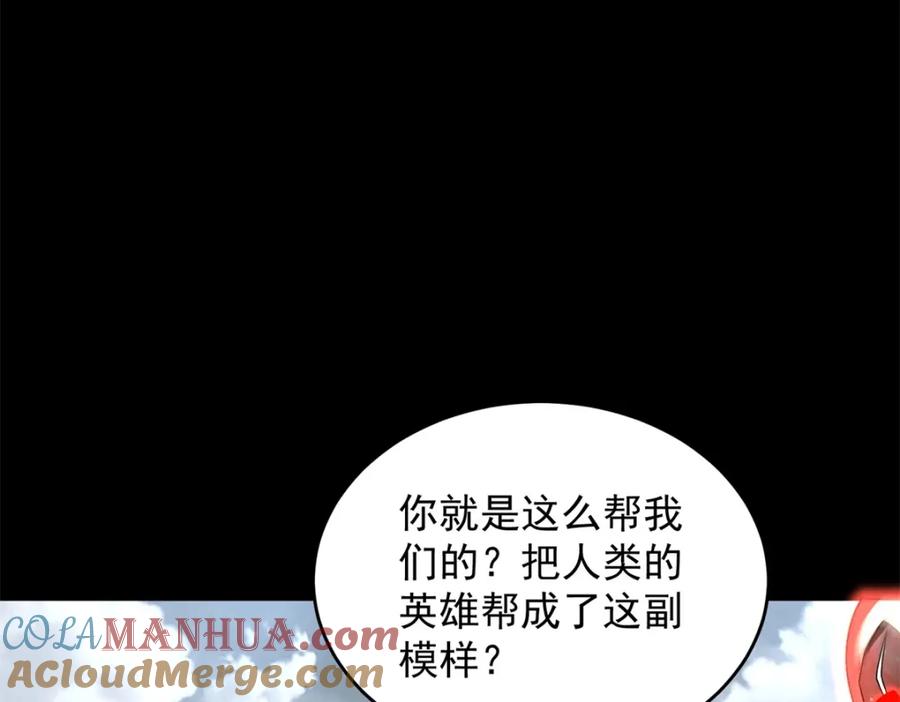 第632话无所谓我会出手-末世为王-大行道动漫（第13张）