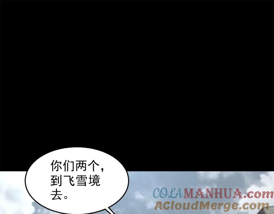 第632话无所谓我会出手-末世为王-大行道动漫（第4张）