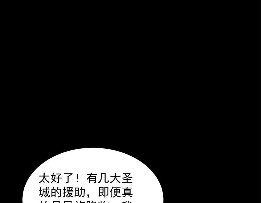 第633话末日暴雪-末世为王-大行道动漫（第23张）