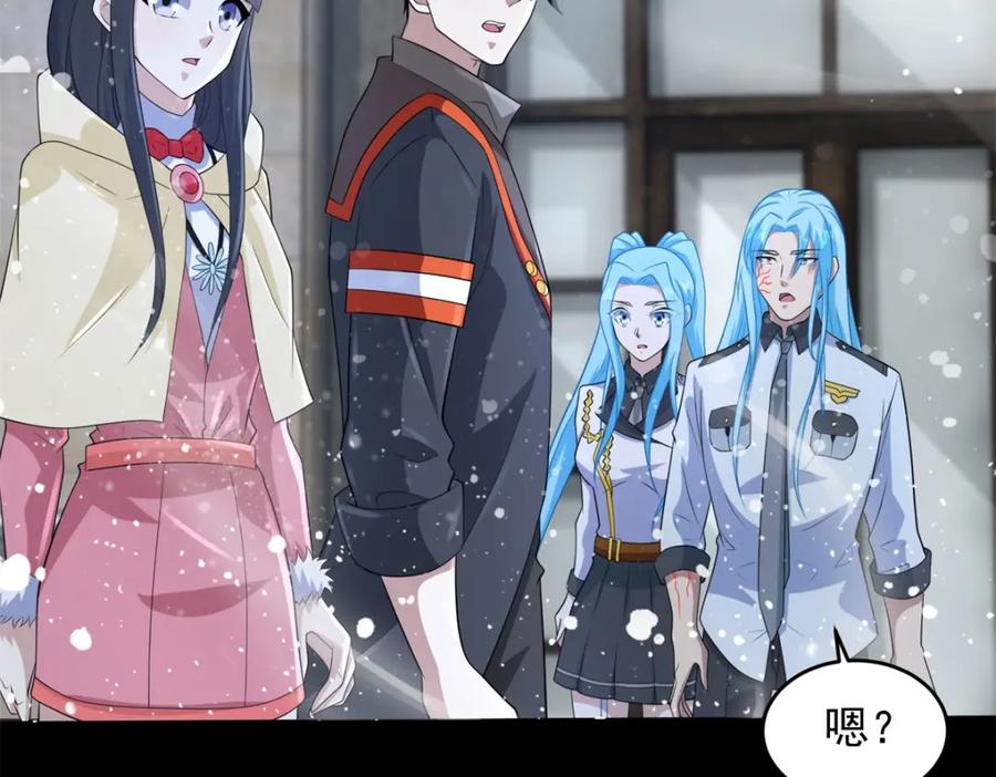 第633话末日暴雪-末世为王-大行道动漫（第8张）