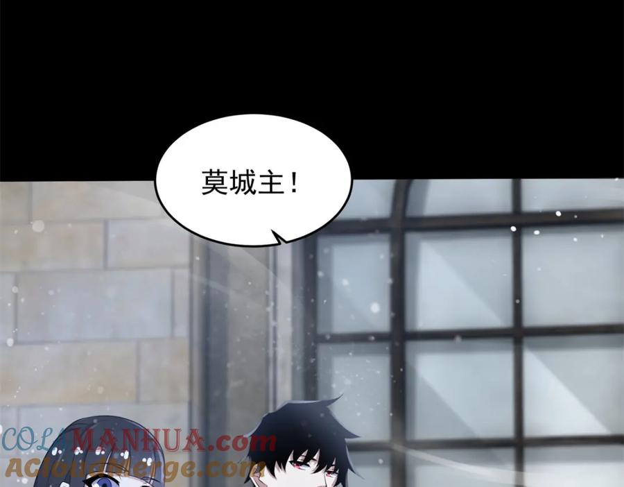 第633话末日暴雪-末世为王-大行道动漫（第7张）