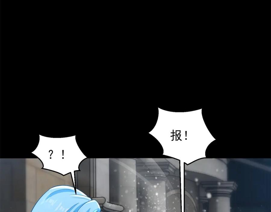 第633话末日暴雪-末世为王-大行道动漫（第26张）