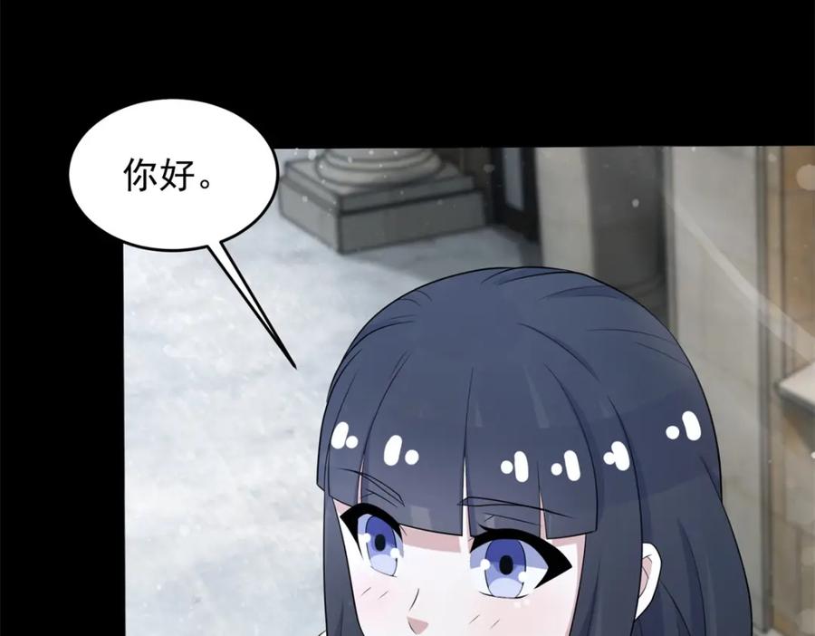 第633话末日暴雪-末世为王-大行道动漫（第15张）