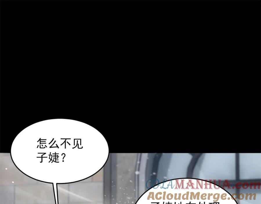 第633话末日暴雪-末世为王-大行道动漫（第4张）