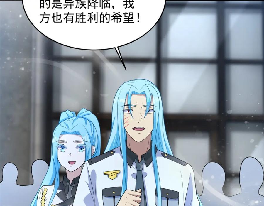 第633话末日暴雪-末世为王-大行道动漫（第24张）