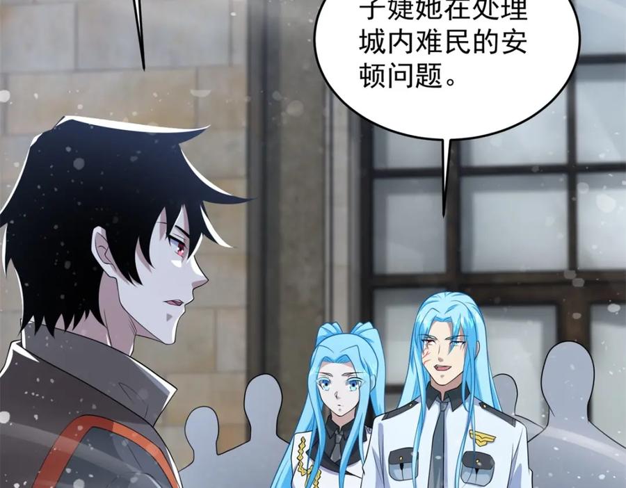 第633话末日暴雪-末世为王-大行道动漫（第5张）