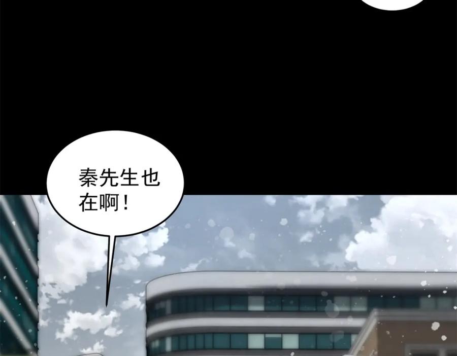 第633话末日暴雪-末世为王-大行道动漫（第9张）