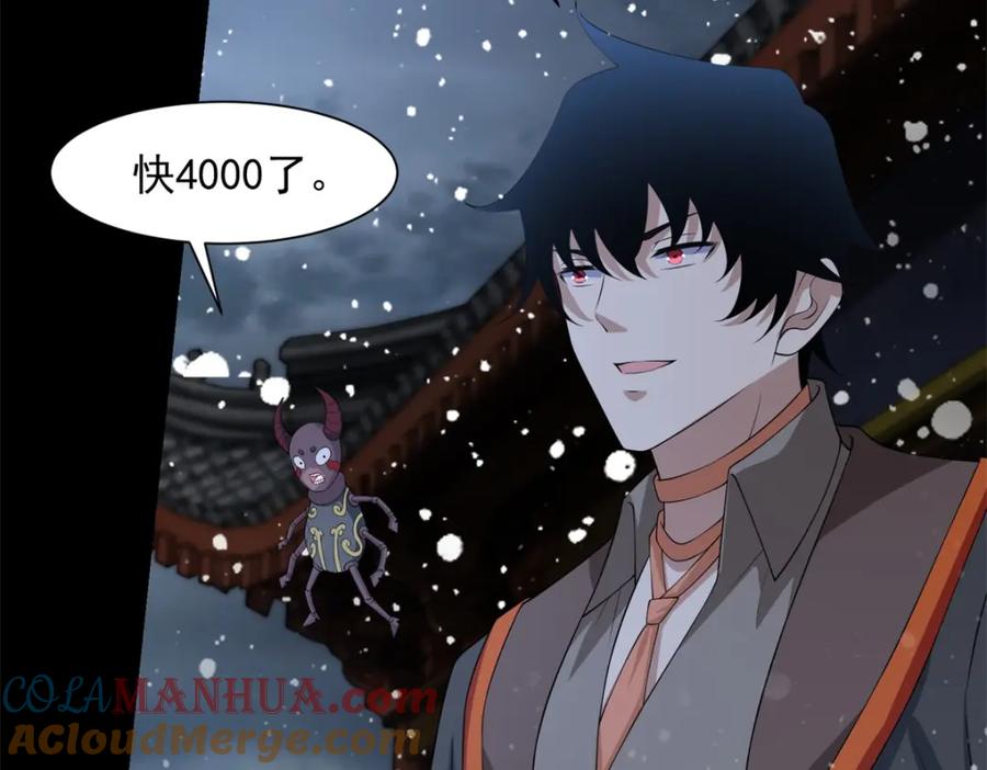 第634话飞雪城首战-末世为王-大行道动漫（第13张）
