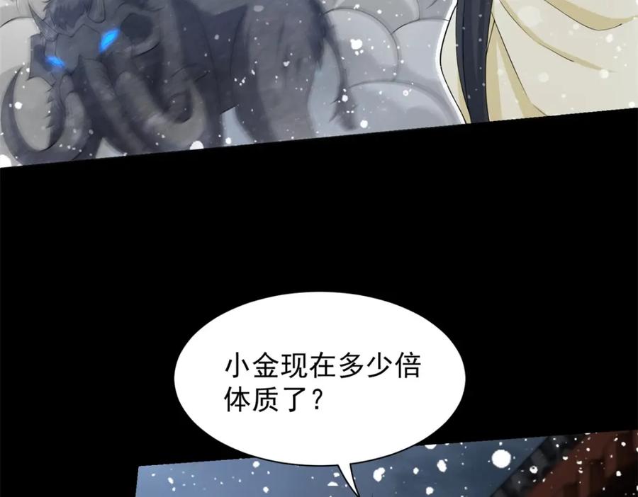 第634话飞雪城首战-末世为王-大行道动漫（第12张）