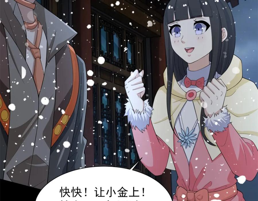 第634话飞雪城首战-末世为王-大行道动漫（第17张）