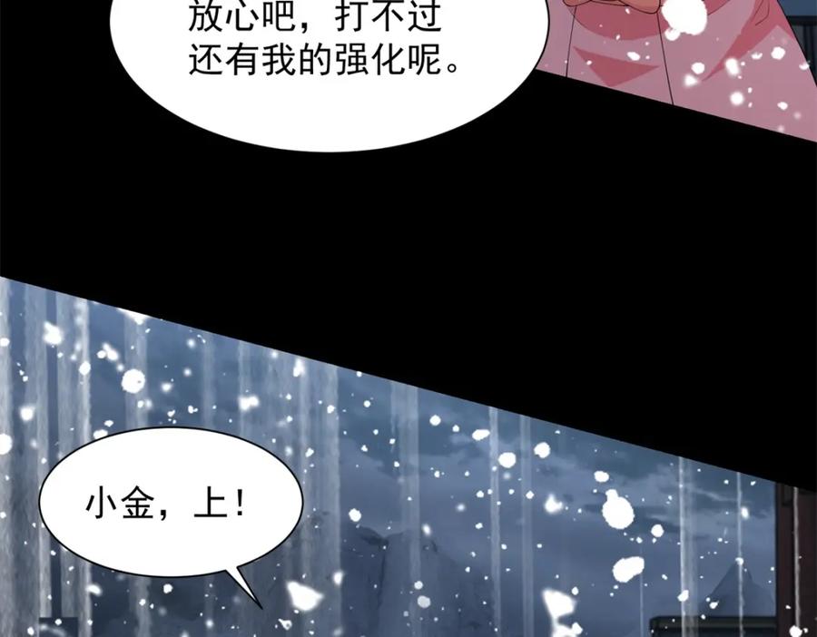 第634话飞雪城首战-末世为王-大行道动漫（第18张）