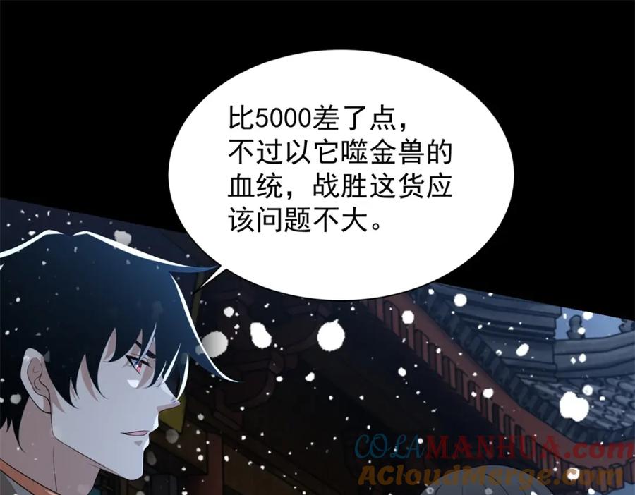 第634话飞雪城首战-末世为王-大行道动漫（第16张）