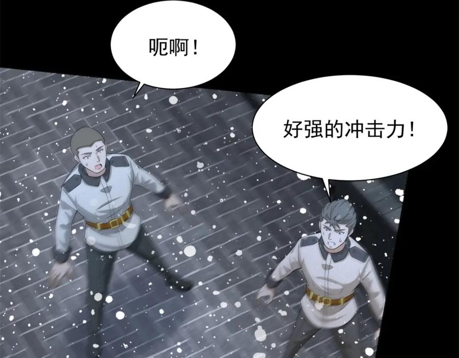 第634话飞雪城首战-末世为王-大行道动漫（第9张）
