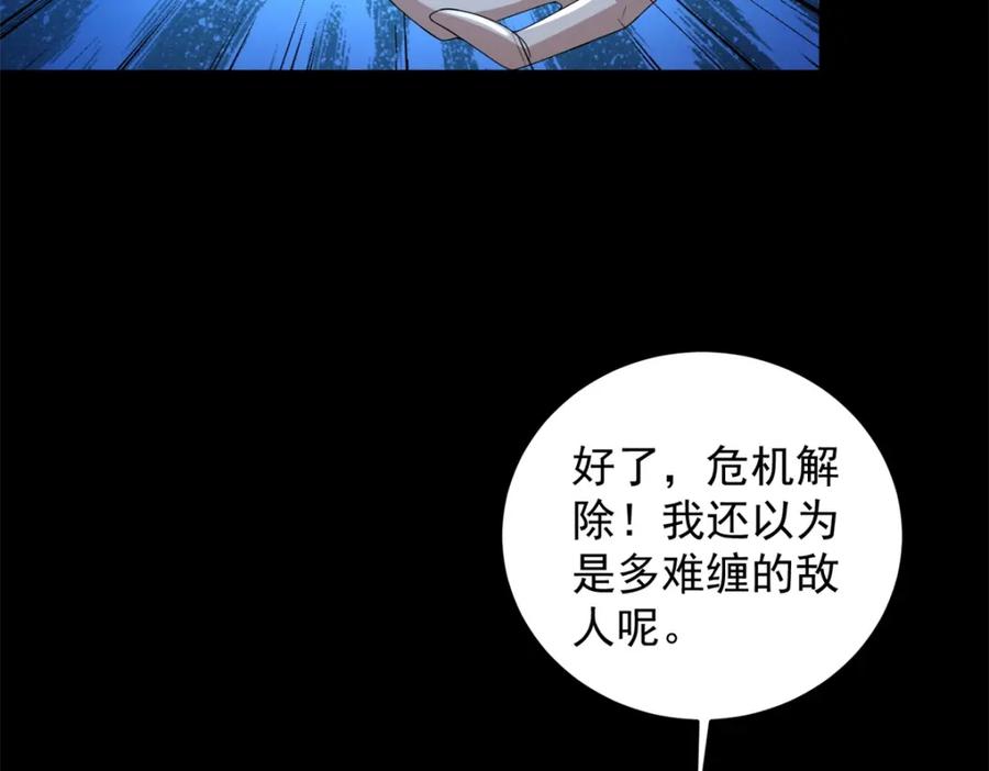 第635话凛冬将至-末世为王-大行道动漫（第8张）
