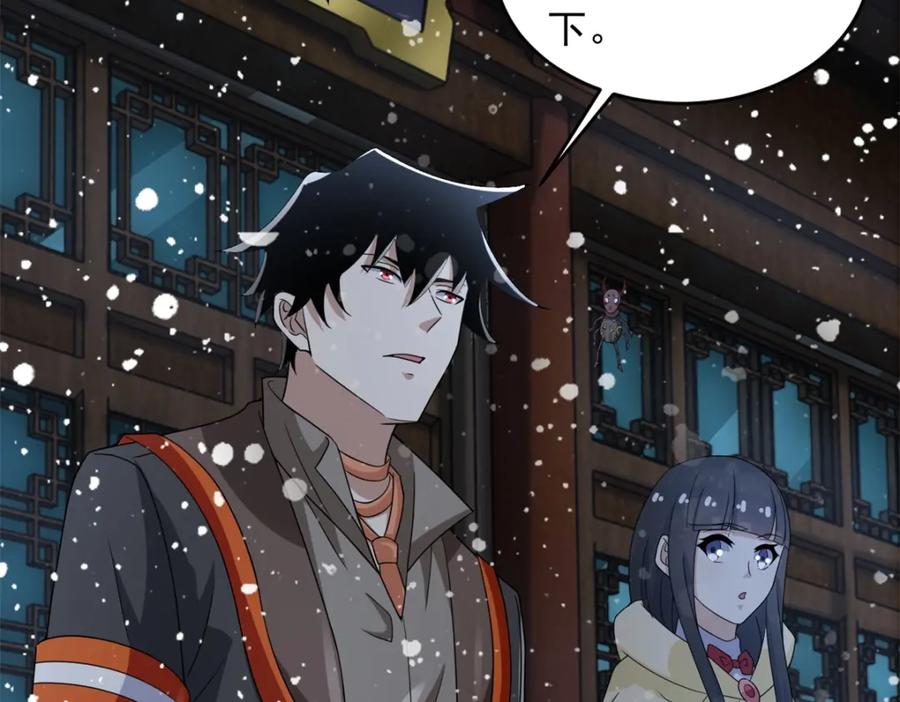 第635话凛冬将至-末世为王-大行道动漫（第12张）