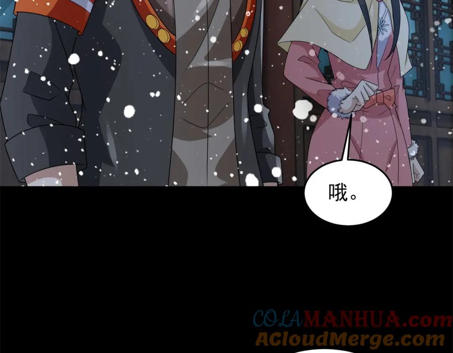 第635话凛冬将至-末世为王-大行道动漫（第13张）