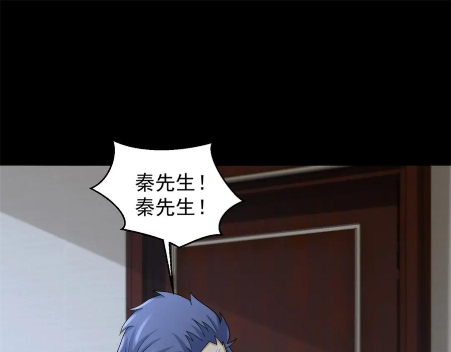 第636话冰霜大军-末世为王-大行道动漫（第3张）