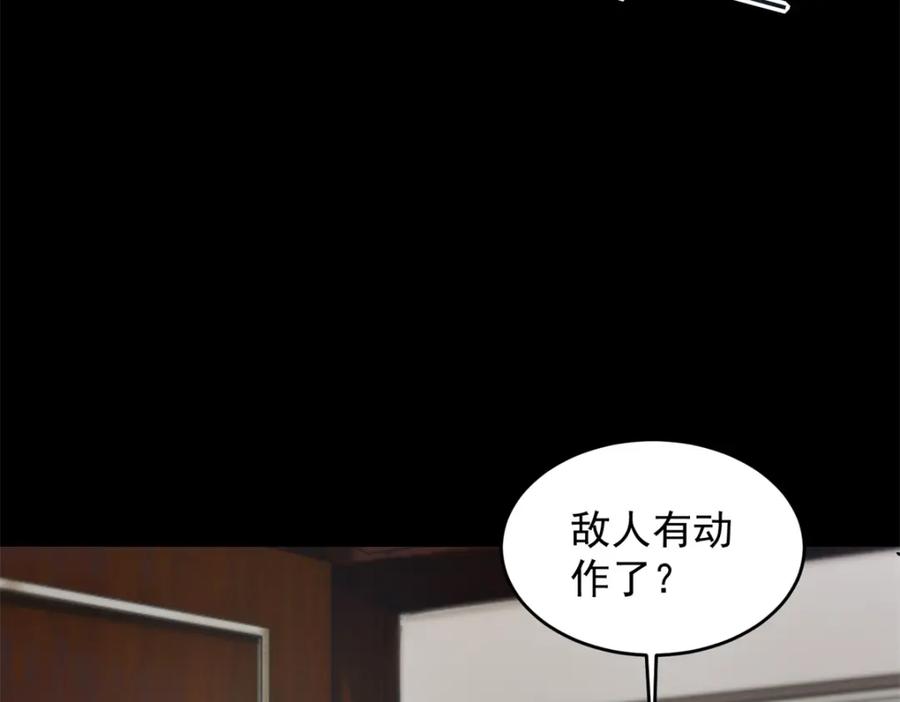 第636话冰霜大军-末世为王-大行道动漫（第5张）