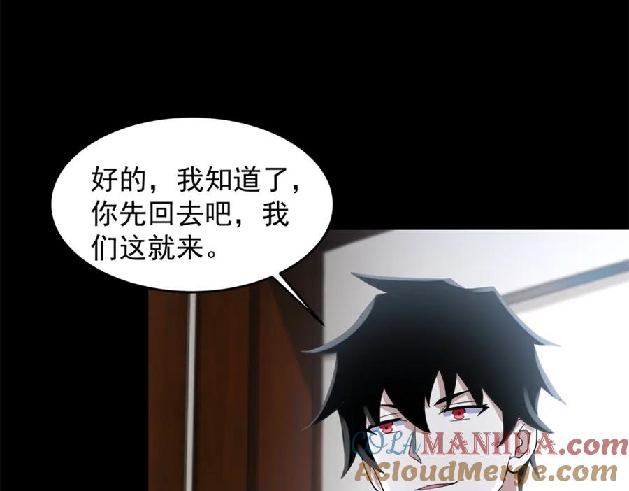 第636话冰霜大军-末世为王-大行道动漫（第8张）
