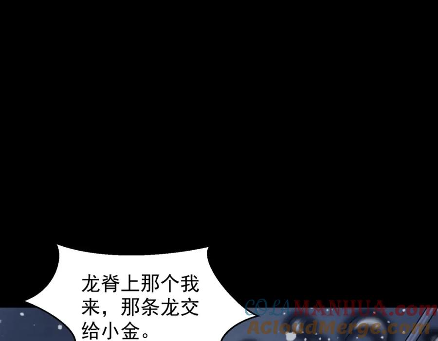 第637话各自为战-末世为王-大行道动漫（第3张）