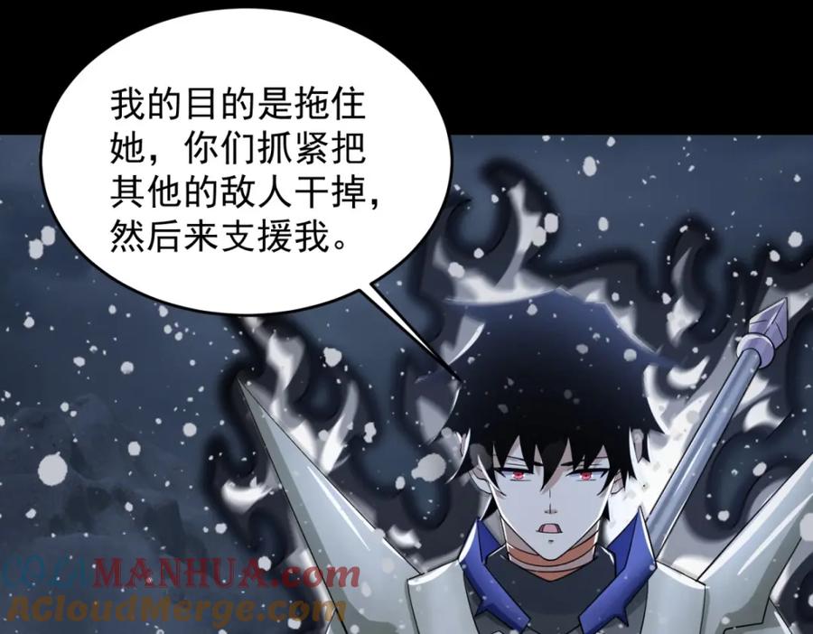 第637话各自为战-末世为王-大行道动漫（第12张）
