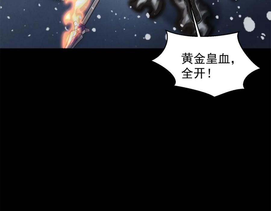第637话各自为战-末世为王-大行道动漫（第19张）
