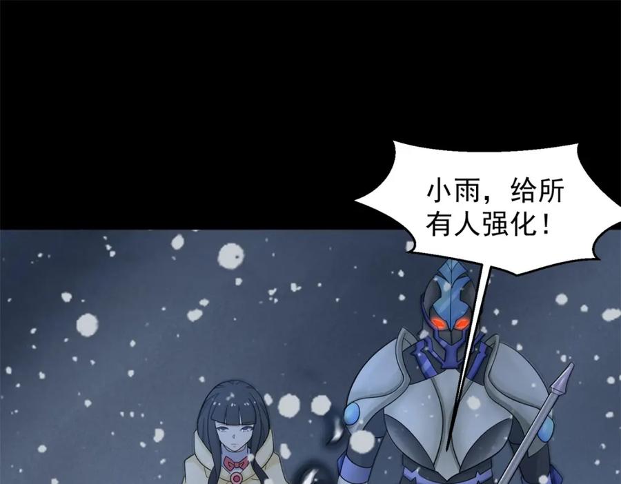 第637话各自为战-末世为王-大行道动漫（第17张）