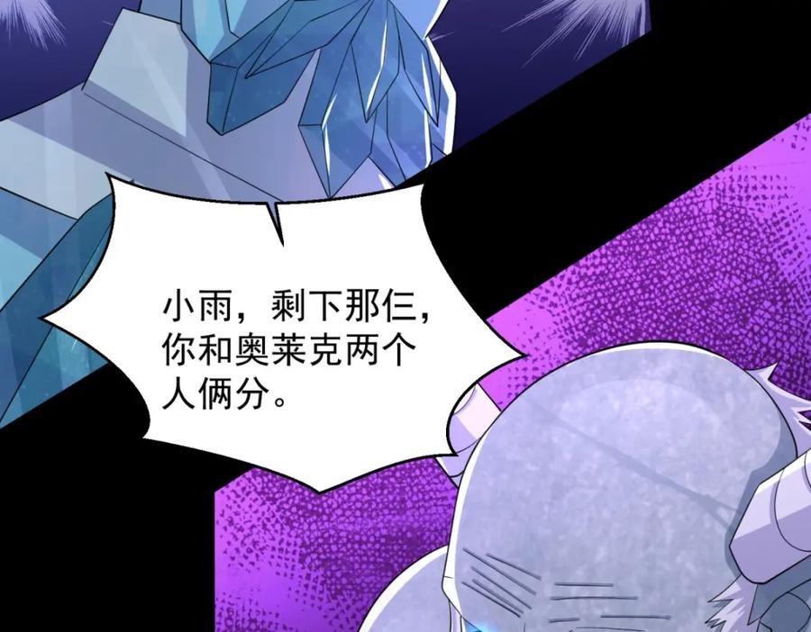 第637话各自为战-末世为王-大行道动漫（第7张）