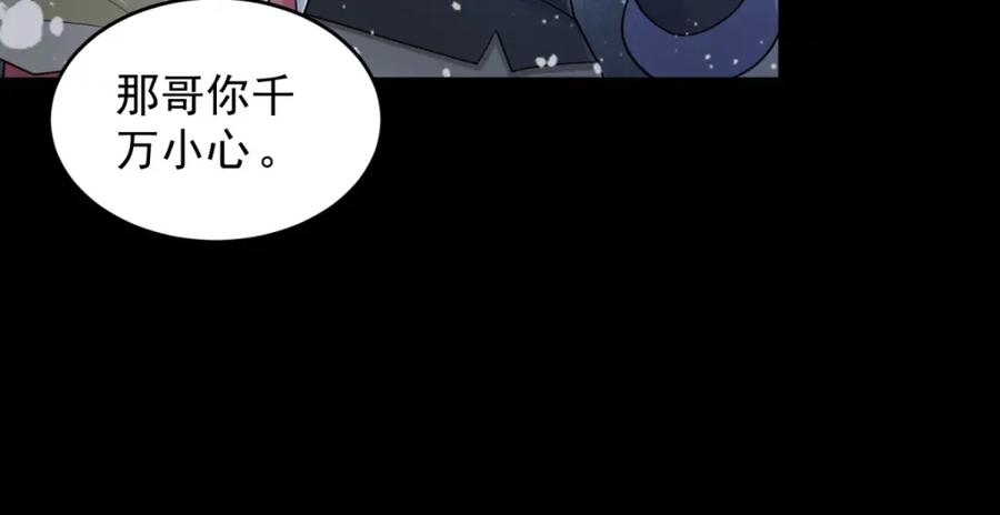 第637话各自为战-末世为王-大行道动漫（第16张）