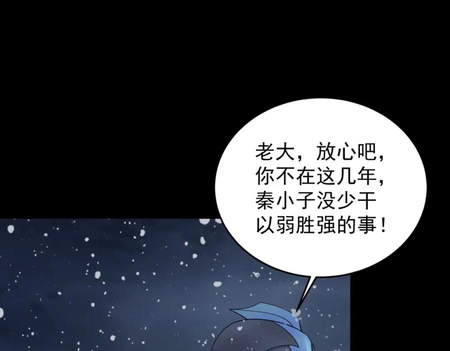 第637话各自为战-末世为王-大行道动漫（第14张）