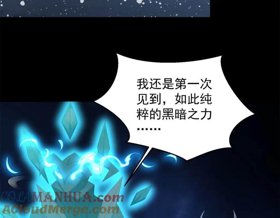 第638话碾压-末世为王-大行道动漫（第18张）
